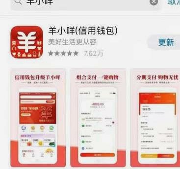 羊小咩消费额度怎么刷出来