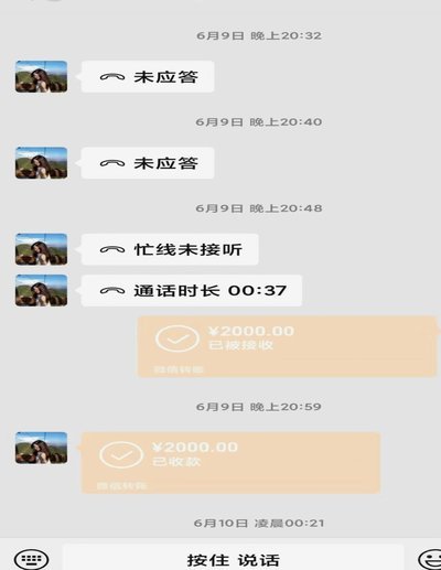 微信私聊借款那些事