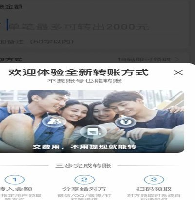 微信分付怎么转账