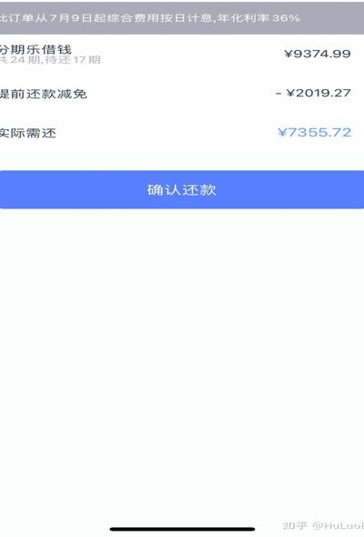 分期乐套现技巧
