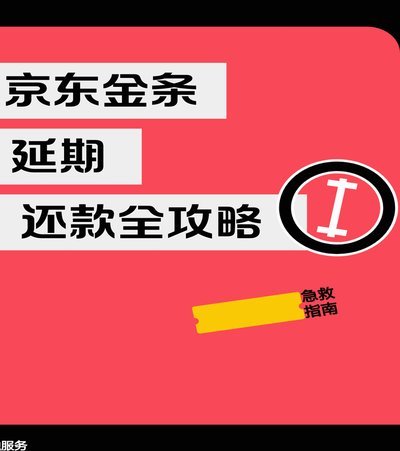 金条固定还款日关闭会怎么样吗