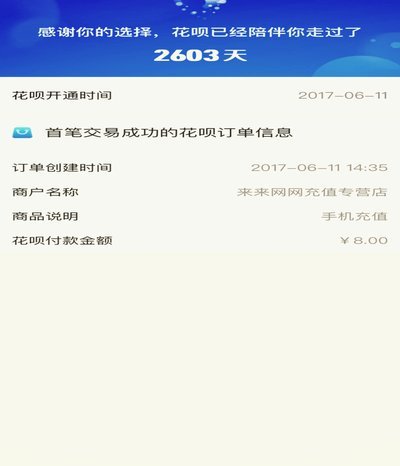 如何取消携程拿去花服务？
