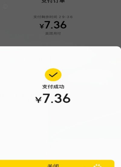 美团月付400元额度怎么用？理性消费与理财技巧