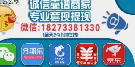 分期乐额度怎么回收