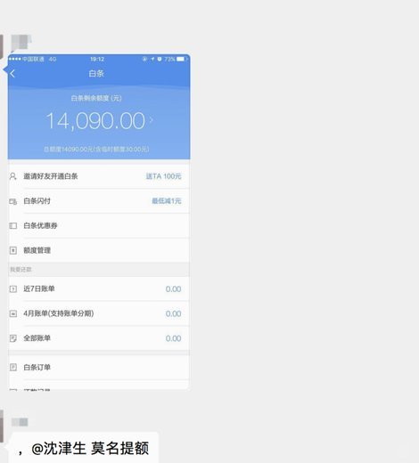 白条额度怎么提现