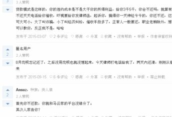 花呗分期套现合作