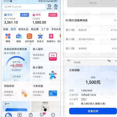 分期乐额度怎么查？看清你的信用消费能力！