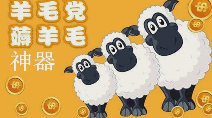羊小咩是什么借款平台