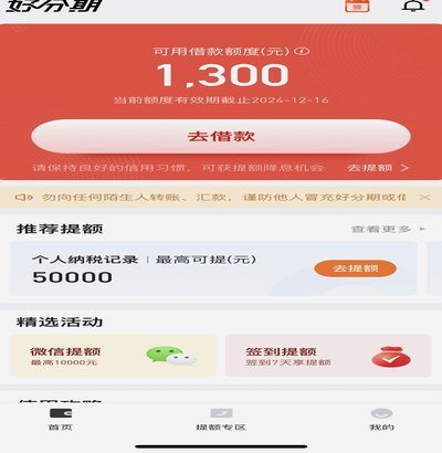 得物分期如何提现