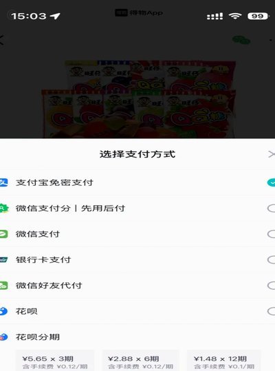 得物分期的钱怎么提现
