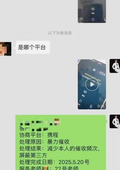 携程“拿去花”变现金？这样做可能踩雷！