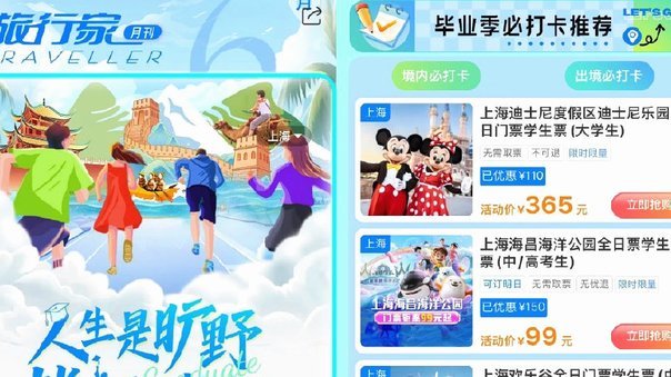 携程拿去花取现遇“处理中”如何应对？