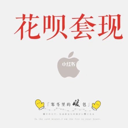 白条怎么套出来现金方法