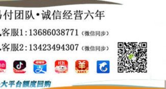 分期乐的额度怎么套现