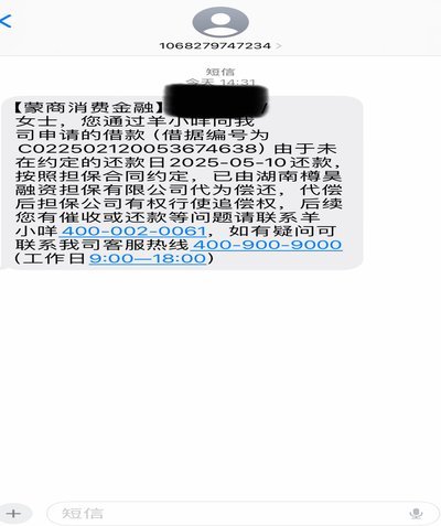 羊小咩贷款怎么申请