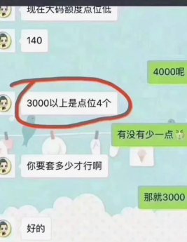 花呗套现真的逃得过风控吗？