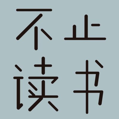 逾期不还的信用风险与后果