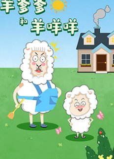羊小咩逾期不还会怎么样