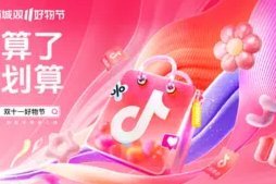 一文搞懂抖音商家提现：额度限制与扣费明细解析