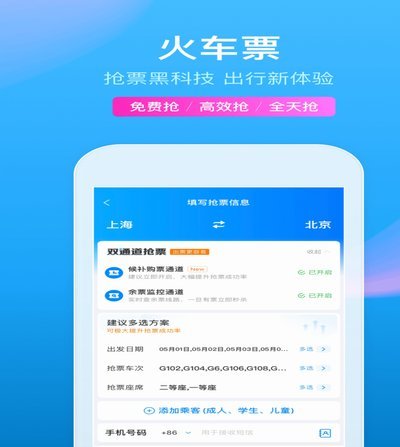 携程拿去花怎么用微信还款