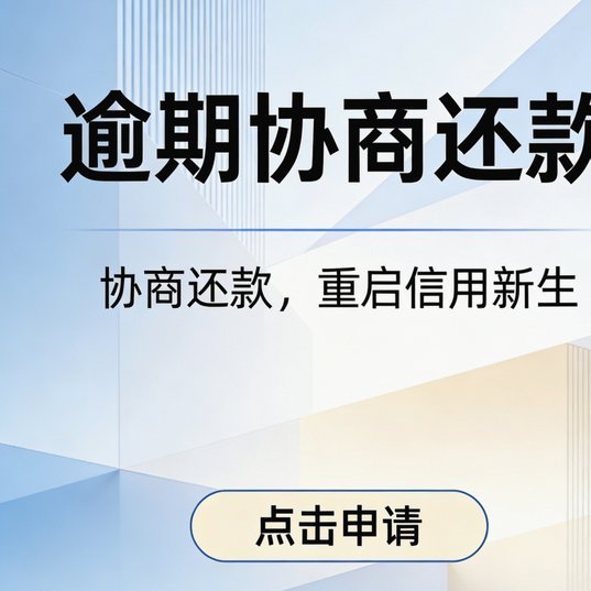 分期乐如何申请延期还款