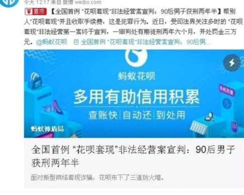 花呗上怎么套现