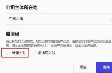 得物平台卖家申请全攻略