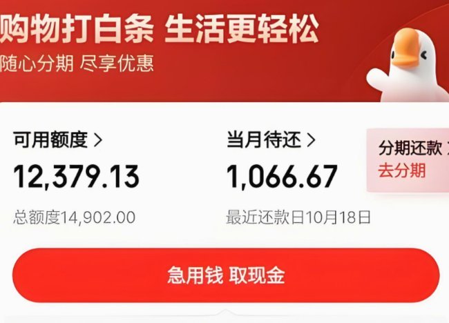 白条额度怎么全部取出来