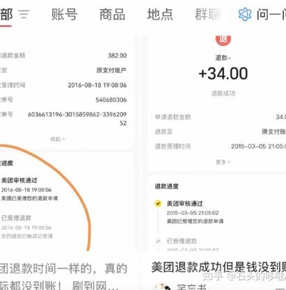 美团月付订单怎么退款
