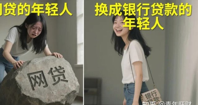 所有网贷平台