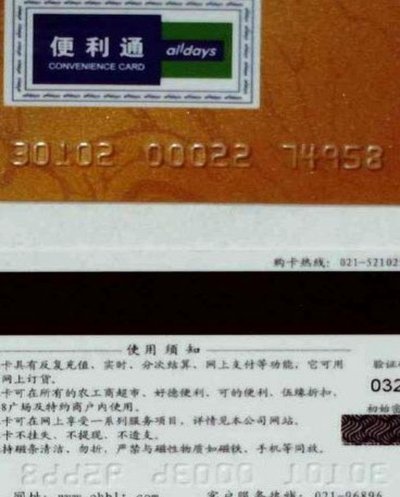 便利通卡网上商城：从单一充值向多元化生活服务的转型