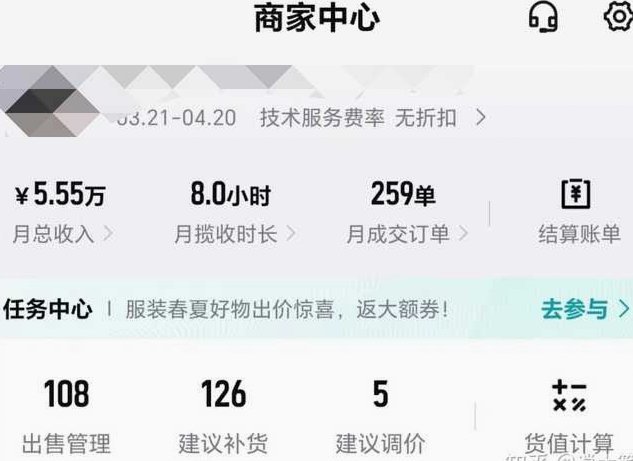 得物上的余额怎么用