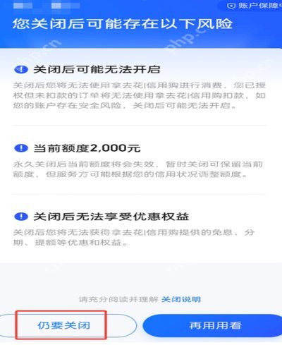 携程拿去花秒到 现在能用吗