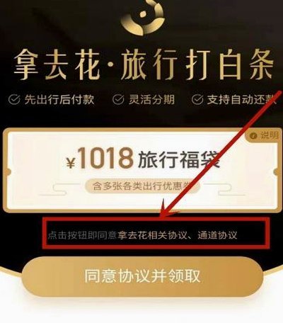 携程拿去花如何提现到银行卡