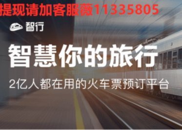 携程额度怎么套现