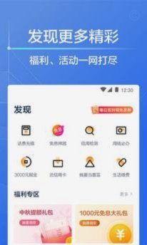 拍拍贷：个人信用借款服务平台介绍