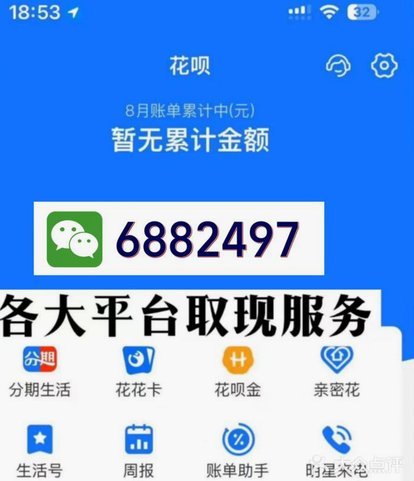 携程分期商城额度套出来