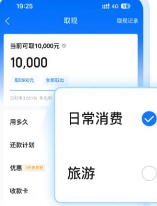 携程旅行拿去花能取现吗？