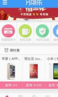 分期乐怎么取消超级会员