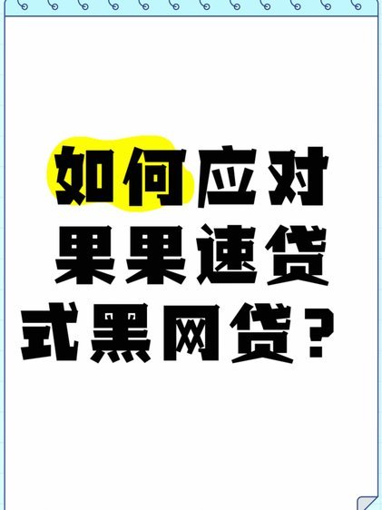 鹿优选网贷平台在哪里运营