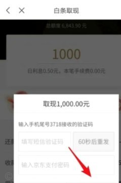 白条取现当天能到账吗？套现安全吗？