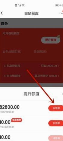 白条取现当天到账吗 套现可以吗