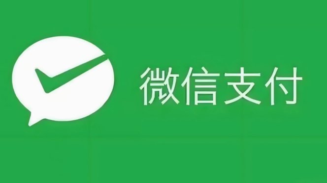 微信分付提现规则详解
