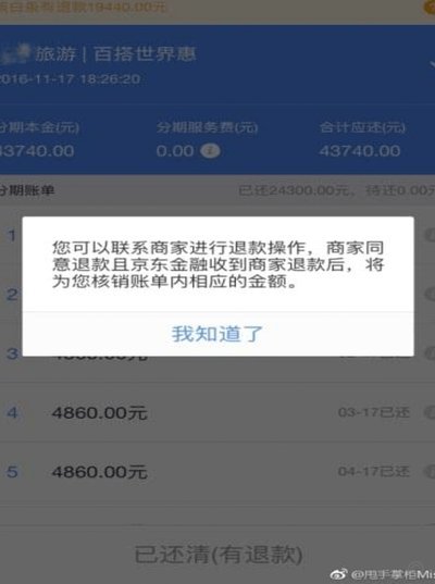 小额白条兑现商家