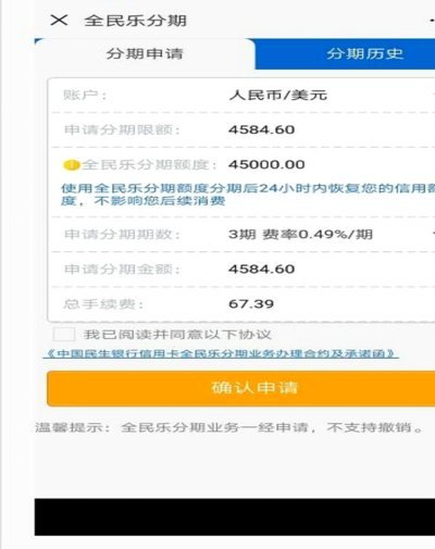 详解分期乐额度评估逻辑与提额关键技巧