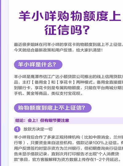 羊小咩平台安全吗？多维度评估全面解析