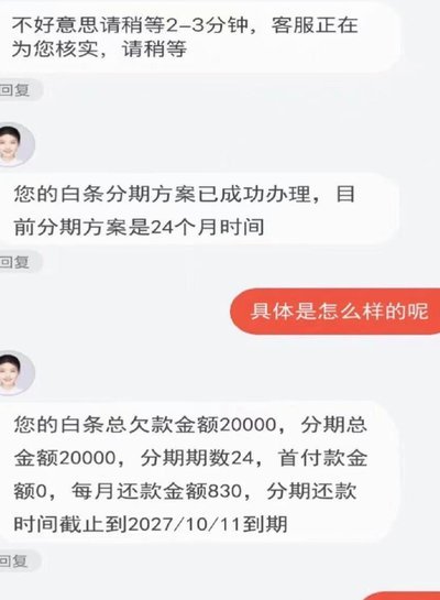 白条如何提前全部还清信用卡账单