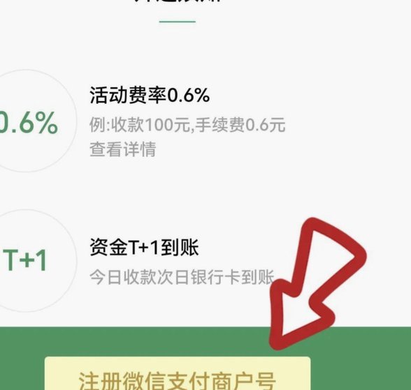 商家码缺失怎么办