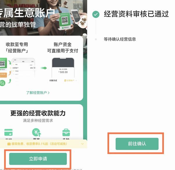 没有商家码怎么套现