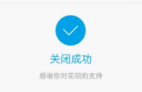 花呗秒套平台可信吗？如何辨别风险并解除授权